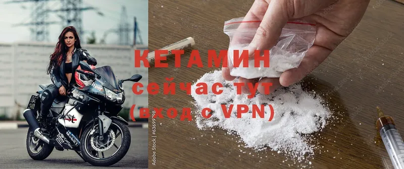 КЕТАМИН VHQ  цена наркотик  Холмск 