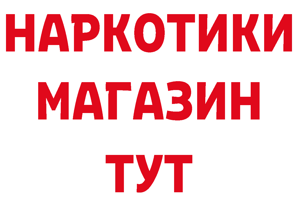 Бутират BDO 33% маркетплейс маркетплейс мега Холмск